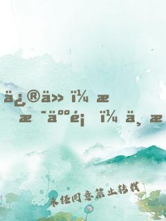 修仙：我是人類，不是人族！